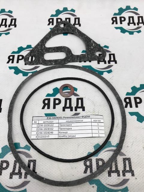 Артикул 236. Трубка высокого давления ямз 236-1104308. Кпп ямз 236-1702015-в масляный насос. Sheers 2430 ткань espocada. 236-0000086.