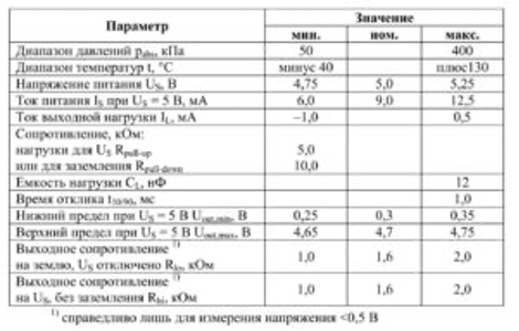 Датчик давления и температуры наддувочного воздуха двигателей ЯМЗ-5340, ЯМЗ-536