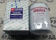 Масляные фильтры Yuchai (Ючай) по выгодной цене