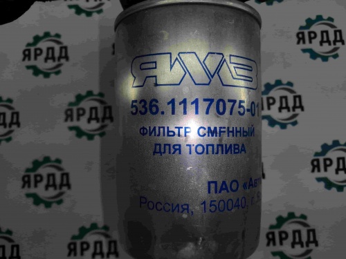 Фильтр (ЯМЗ) - Артикул 536-1117010-20