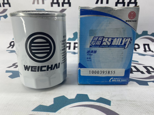 Масляный фильтр WEICHAI WP2.3 WP3.7 - Артикул 1000395855