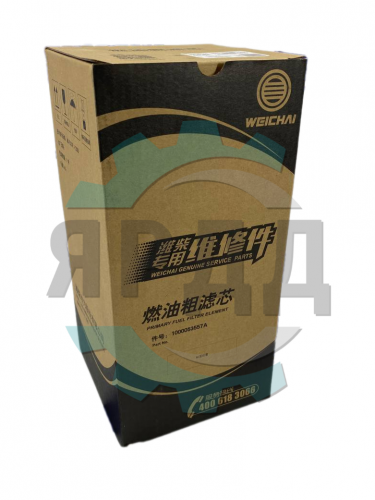 Фильтр топливный ГО WD615/618, WD10, WD12, WP10, WP12 для Weichai (Сервис)  - Артикул 1000053557