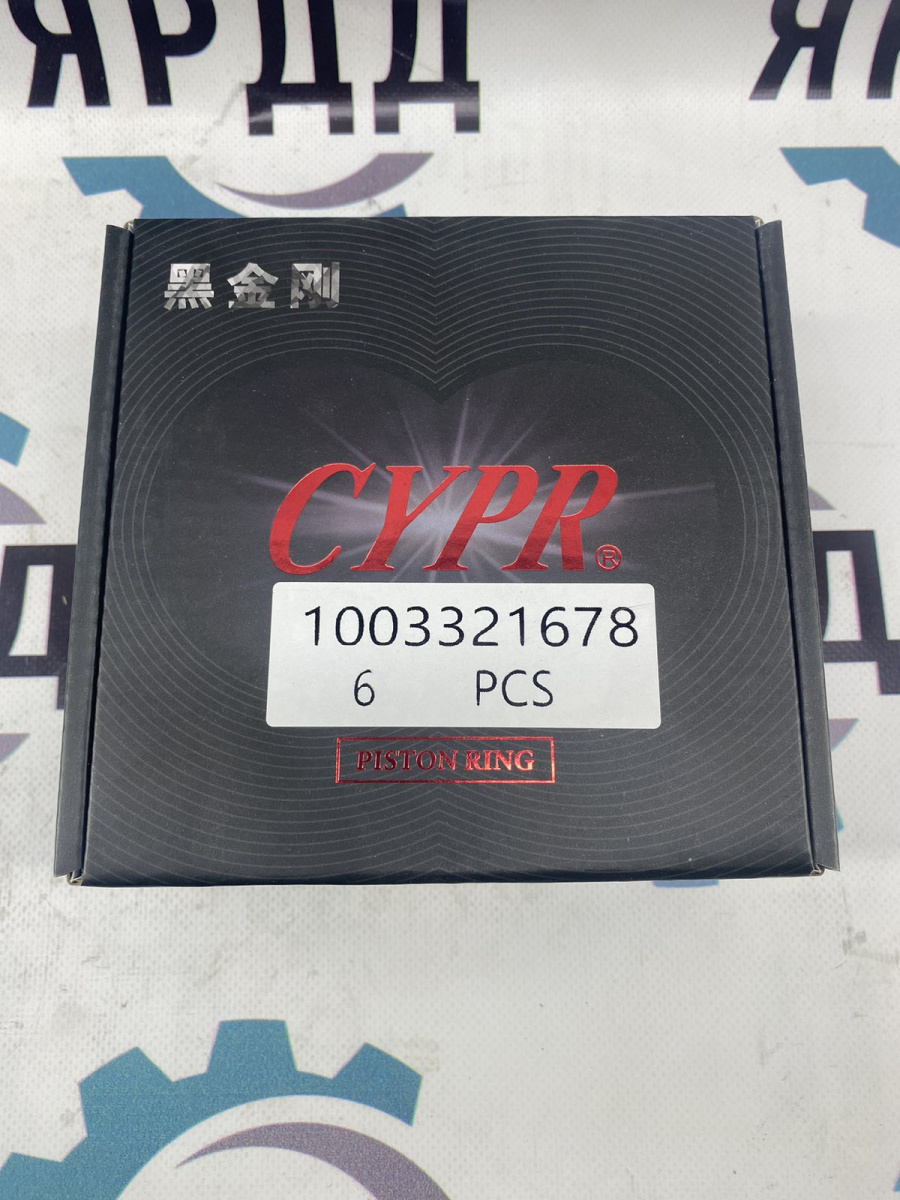 Поршневые кольца (Комплект на двигатель) на 6 поршней CYPR OEM для ...