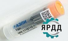 Топливная аппаратура АЗПИ