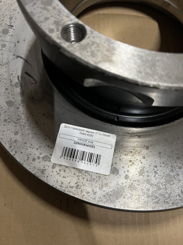 Тормозной диск задний  HANDE AXLE - Артикул DZ90009340053