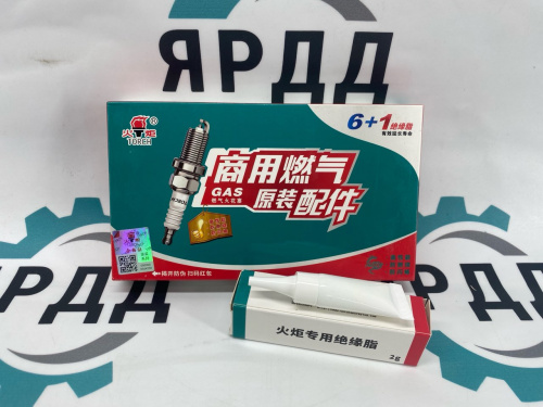 Свеча зажигания TORCH для Sinotruk T12 евро-5, (MY700-3705002 /  MY800-3705002) Yuchai YC6MK9375N-50 - арт. ZT57-4