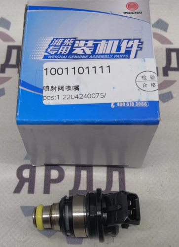 Форсунка газовая 13096234/1309-6234 для ДВС Weichai NG/Сummins G (Woodward)  - Артикул: 1001101111