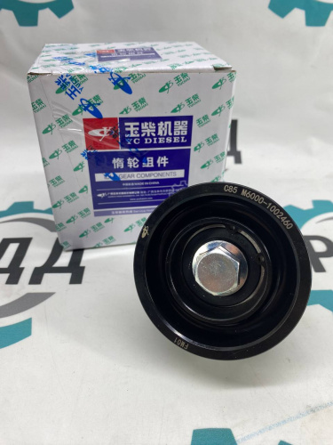 Ролик натяжителя ремня Yuchai - арт. M6000-1002460