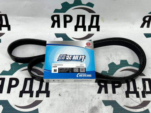 Ремень 6РК1420 WEICHAI WP12 - арт. 612640060235
