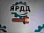 БОЛТ (ЯМЗ) - Артикул 536-1203282