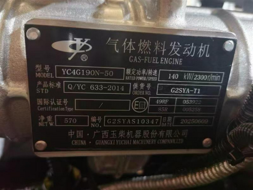 Двигатель Yuchai YC4G190N-50 - арт. YC4G190N-50