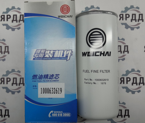 Топливный фильтр тонкой очистки Weichai (1000422382) - Артикул 1000632619