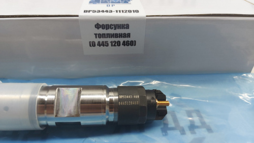 Форсунка топливная DP53443-1112010 cross number:0 445 120 460 - Артикул DP53443-460