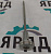 Клапан комплект BOSCH  - Артикул F 00R J02 429