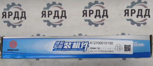 Вкладыш коренной нижняя часть WP12NG Weichai - Артикул 612700010150