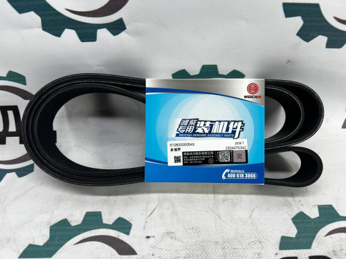 Ремень WEICHAI 10PK - арт. 610800060649