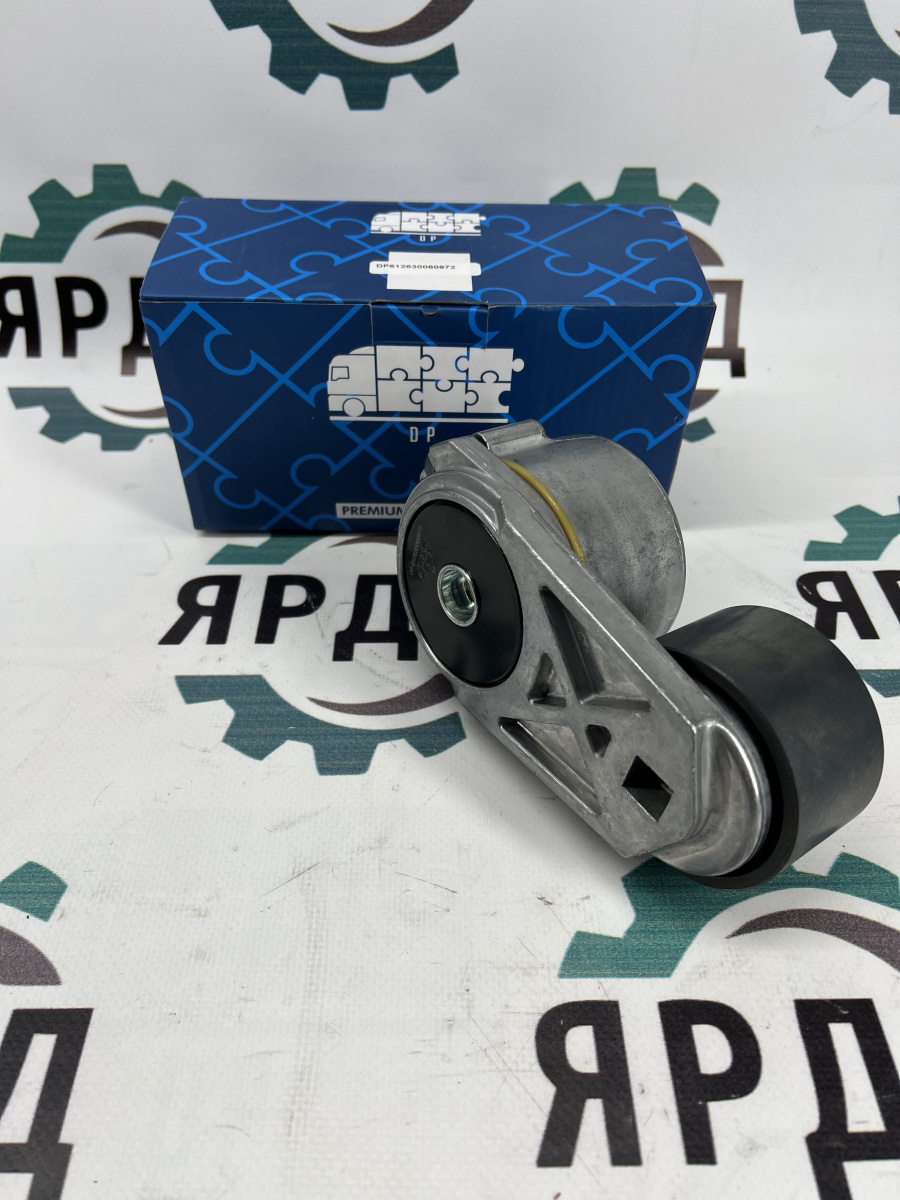 НАТЯЖИТЕЛЬ РЕМНЯ ДВ.WP12 для WEICHAI - арт. DP612630060972 на заказ в ...