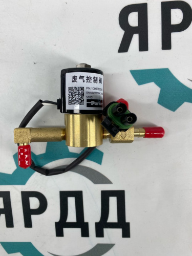 Клапан управления выпускными газами WP10 WP12 WP7 для Weichai PARKER - Артикул 1000083008