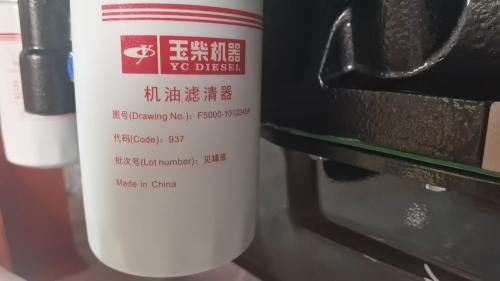 Двигатель Yuchai YC6G260N-50 - арт. YC6G260N-50
