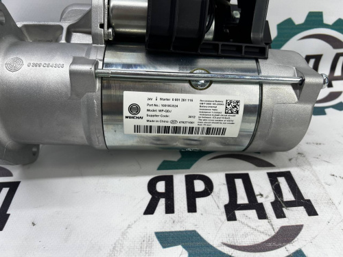 Стартер  WEICHAI WP10H400E50 - арт. 1001953524 