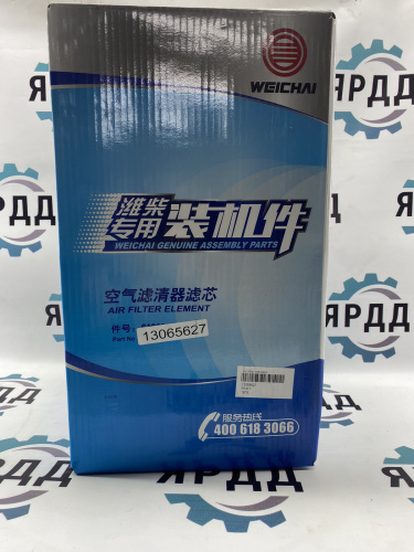 Фильтр воздушный Weichai WP6G125E23(TD226B-6G) XCMG  PU2240  KW2242 - Артикул 13065627