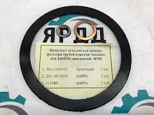 Ремкомплект ФГОТ двигателя ЯМЗ-236,238