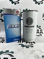 Фильтр топливный Weichai WP12G 1000424916 1000495963
