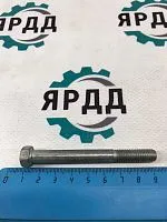 БОЛТ М8Х1,25Х75 (ЯМЗ)