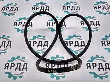 Ремень А 1320