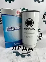Фильтр грубой очистки топлива WP7 (1000588583) Weichai
