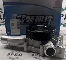 Водяной насос WEICHAI  WP7NG (1001226987) (610800060207)